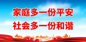 关注燃气安全 构建幸福家庭