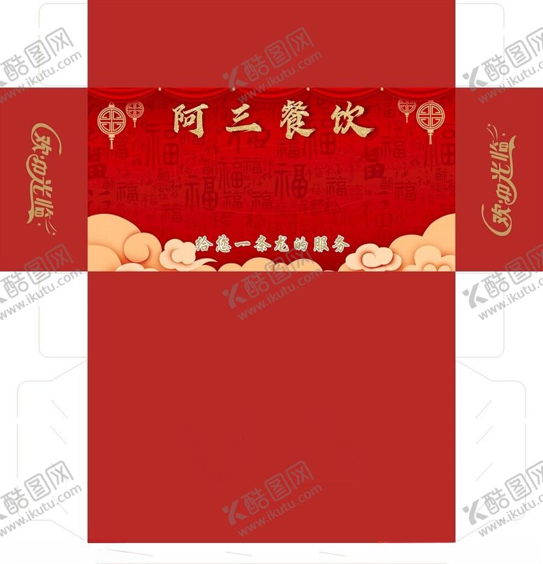编号：16132510070026517308【酷图网】源文件下载-餐饮喜庆纸巾盒设计