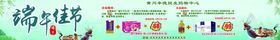 隆情端午节粽子棕情放假