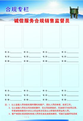 合规专栏