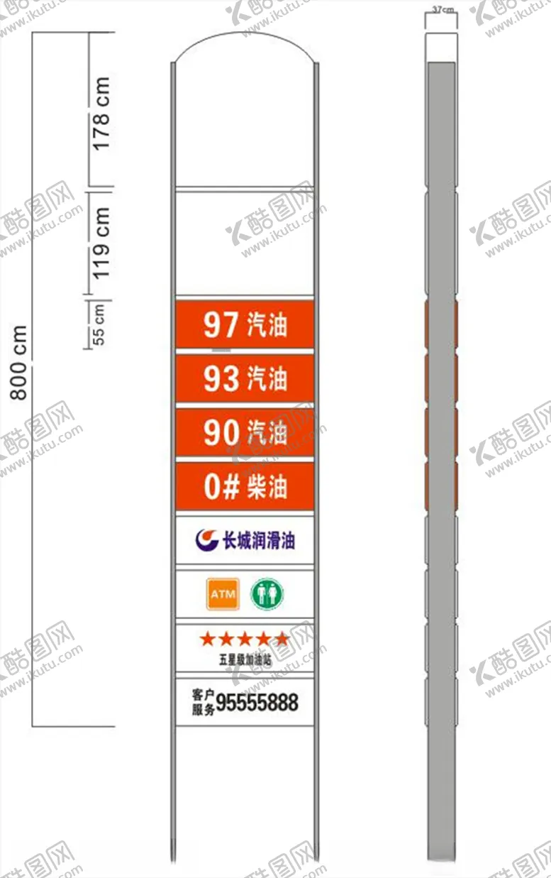 编号：48407707011626047597【酷图网】源文件下载-加油站户外广告