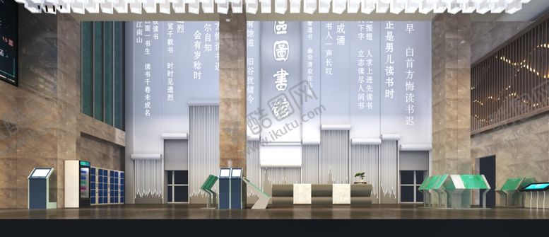 编号：60051810302347122665【酷图网】源文件下载-图书馆大厅效果图