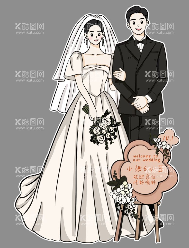 编号：59764112121206446605【酷图网】源文件下载-婚礼人形迎宾牌