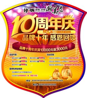 装修主材店庆地贴