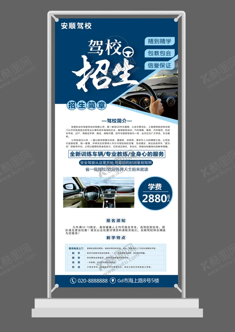 编号：58802001191456422237【酷图网】源文件下载-展架模型
