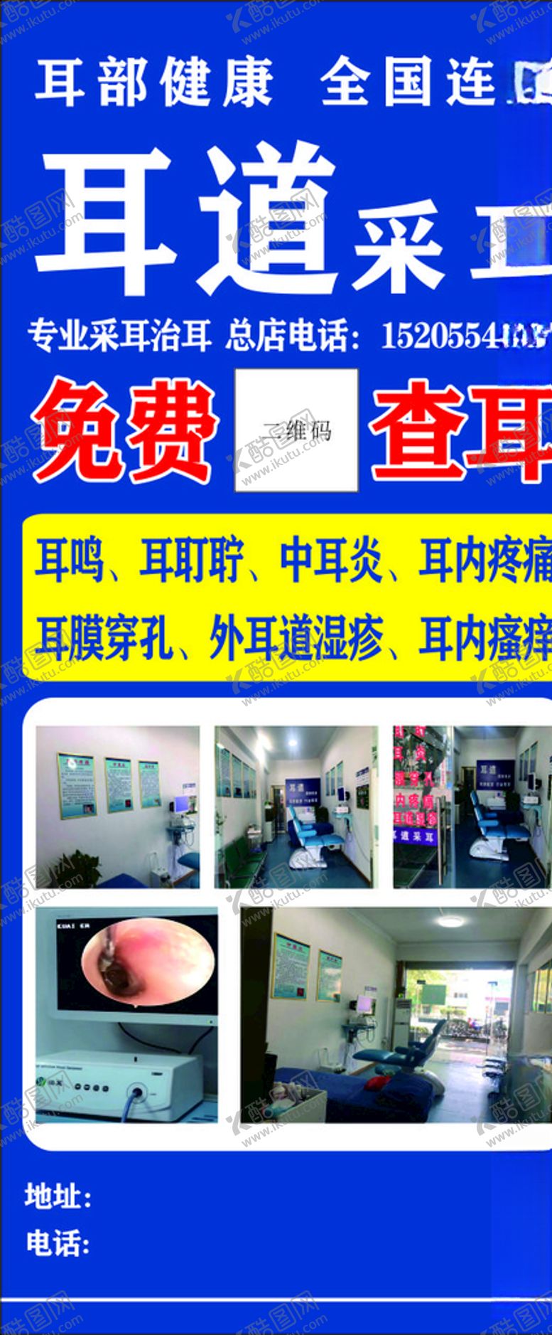编号：58988606260043046182【酷图网】源文件下载-采耳展架