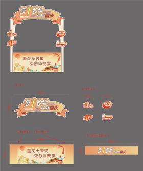 观前国庆市集异形创意摊位