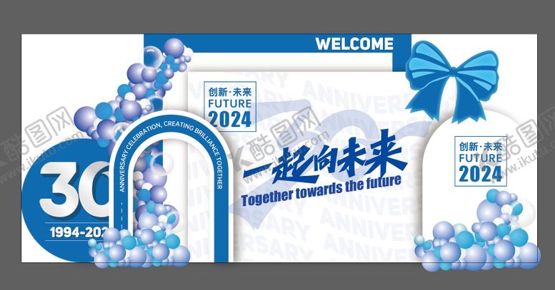 编号：15249711112332106441【酷图网】源文件下载-宏源证券30周年