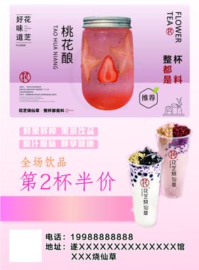 创意促销海报展示