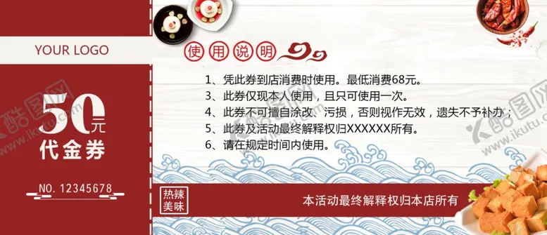 编号：69281710011903375628【酷图网】源文件下载-优惠券