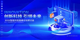 创新科技引领未来场景展示