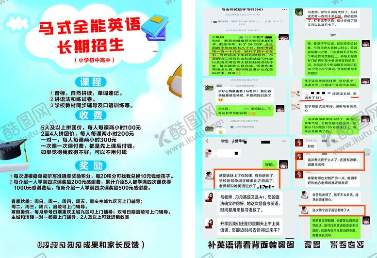 编号：79457911020512032626【酷图网】源文件下载-全能英语