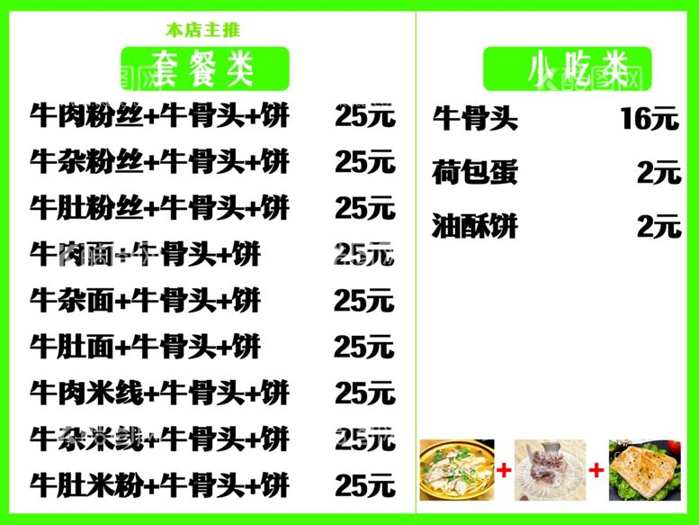 编号：91912911300759562271【酷图网】源文件下载-小吃