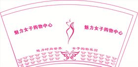 购物中心纸杯
