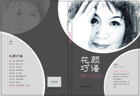 艺术作者封面