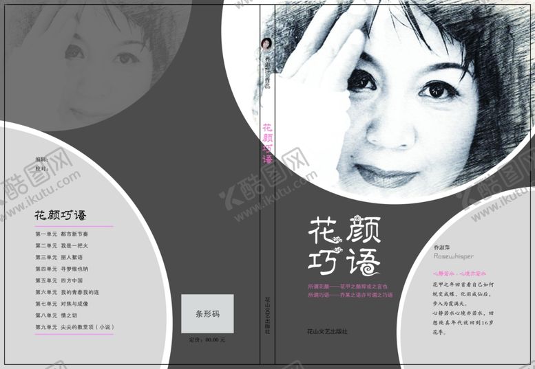 编号：95177805130314158974【酷图网】源文件下载-艺术作者封面