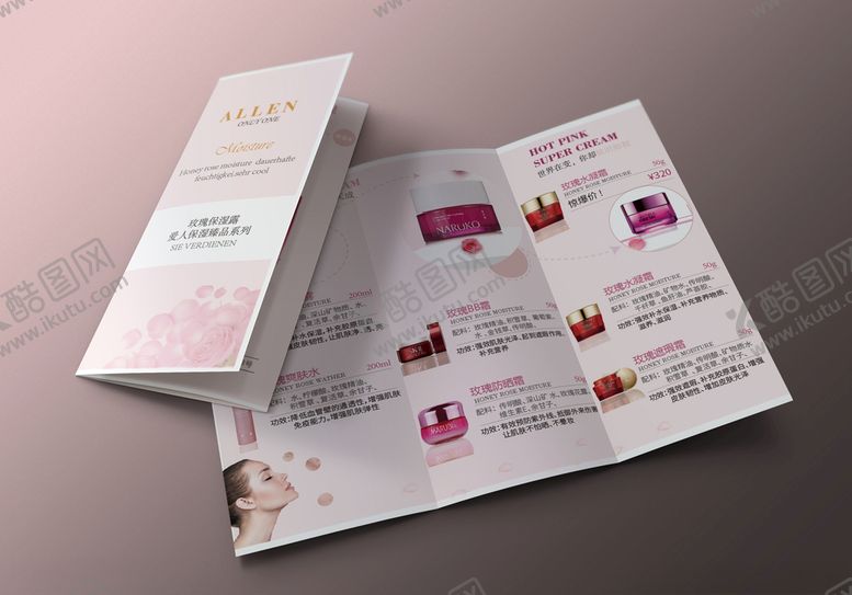 编号：50789810011511494493【酷图网】源文件下载-化妆品折页