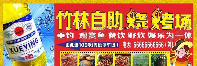 编号：55761309140241222505【酷图网】源文件下载-自助烧烤模板