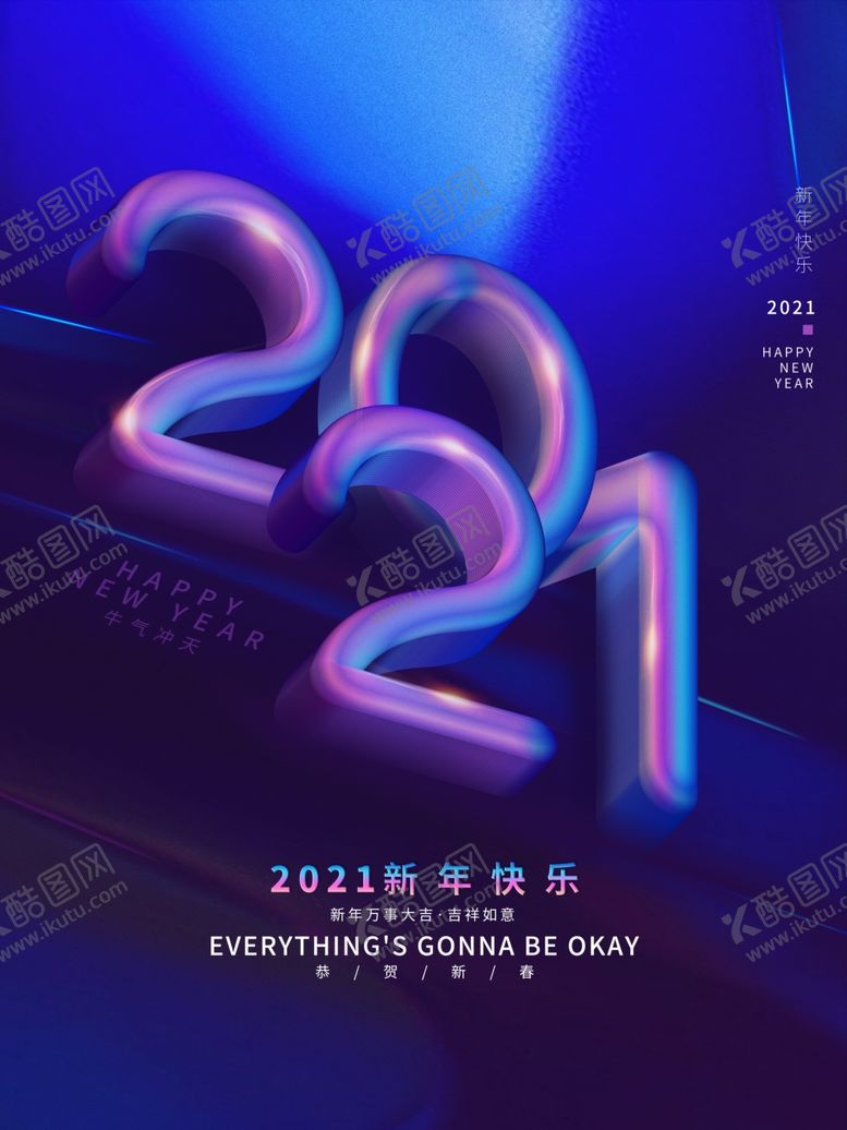 编号：32117807140457599238【酷图网】源文件下载-2021年