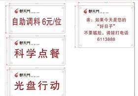 火锅温馨提示