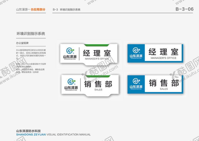 编号：14858509292234065111【酷图网】源文件下载-VI模板
