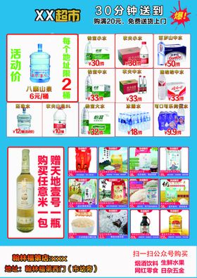 开业活动特价