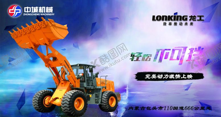 编号：84585309282255433983【酷图网】源文件下载-龙工年会背景墙