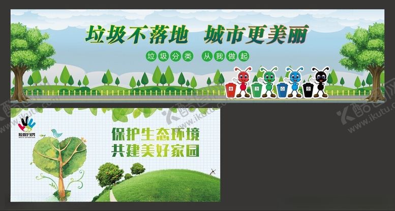编号：12173702230942448492【酷图网】源文件下载-垃圾分类喷绘