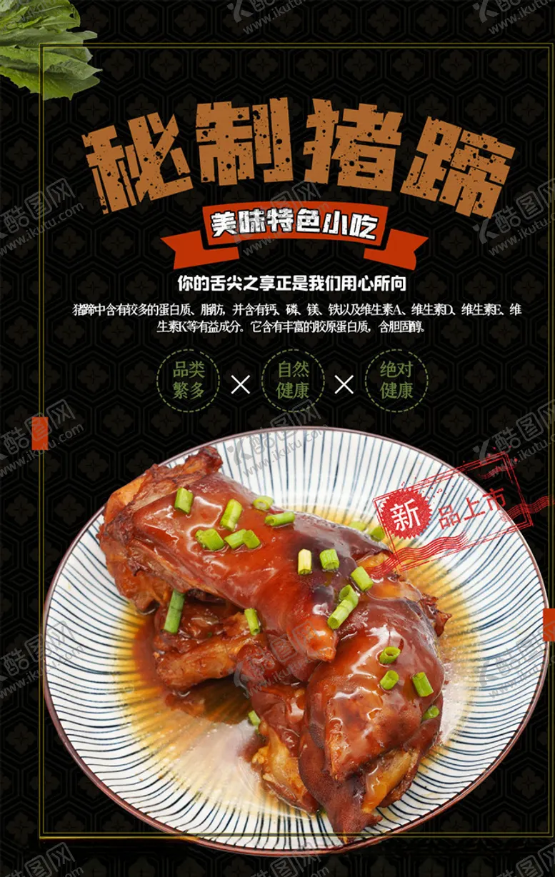 编号：99515206151955048264【酷图网】源文件下载-美食海报