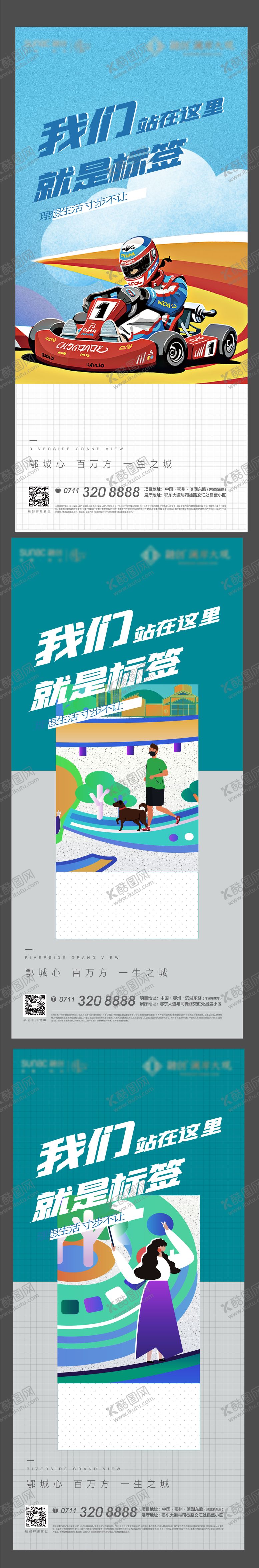 编号：58058503201349426577【酷图网】源文件下载-运动赛车地产城市加推插画海报