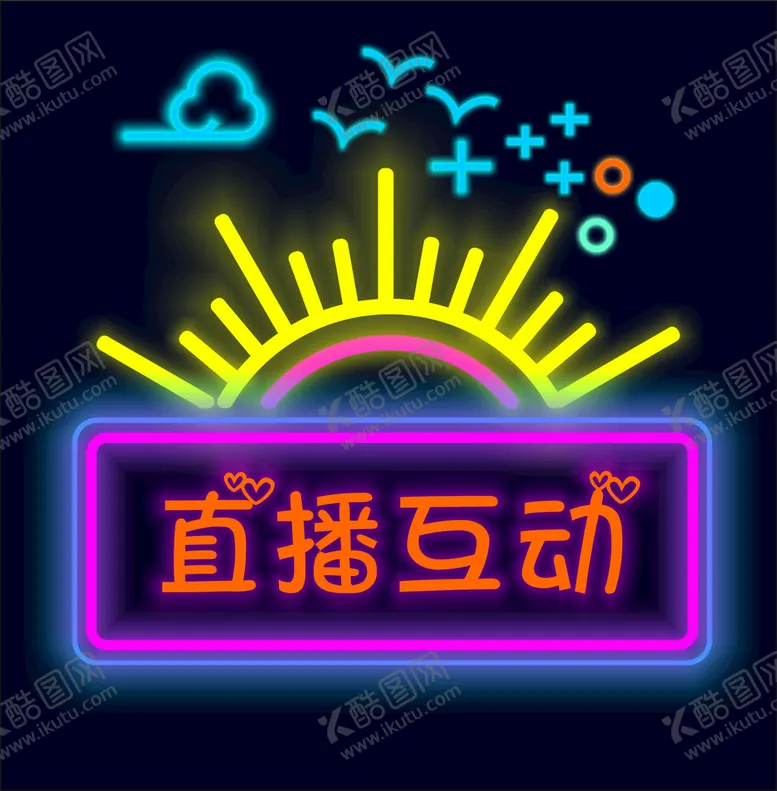 编号：43841901131341116700【酷图网】源文件下载-霓虹灯牌