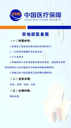 销售价格备案表9座