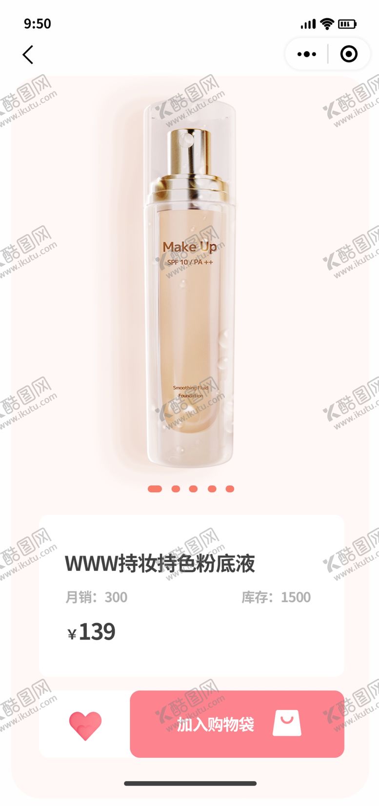 编号：64403801131427023052【酷图网】源文件下载-商城UI设计