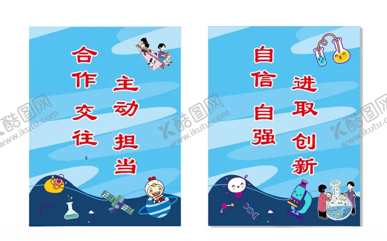 编号：53365806300154294843【酷图网】源文件下载-科技创新标语宣传海报