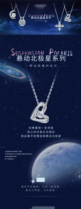 珠宝营销推文