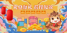 马年春节元旦萌兽送好礼