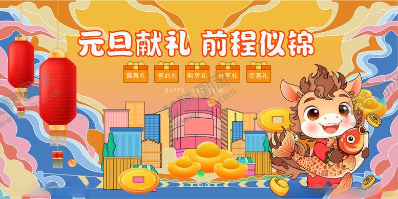 编号：11376212182120378785【酷图网】源文件下载-马年春节元旦萌兽送好礼