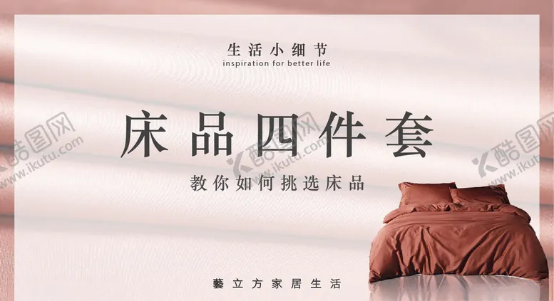 编号：34262204201347332416【酷图网】源文件下载-四件套海报