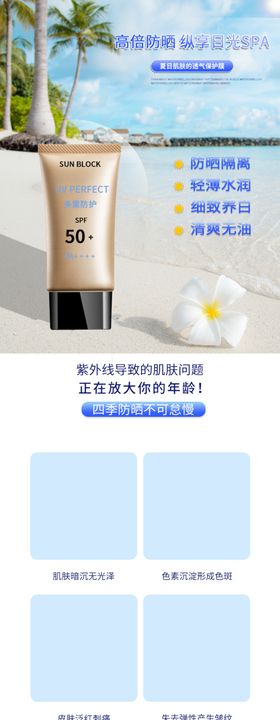 化妆品详情页