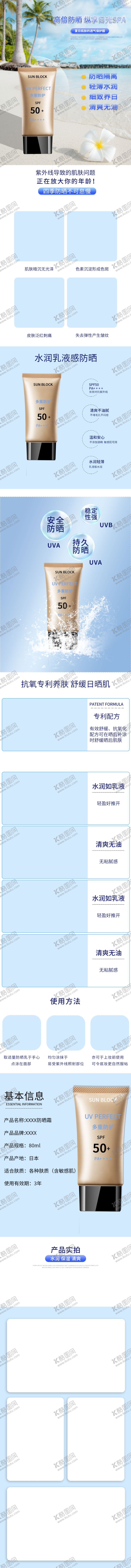 编号：75523204270420453345【酷图网】源文件下载-化妆品详情页