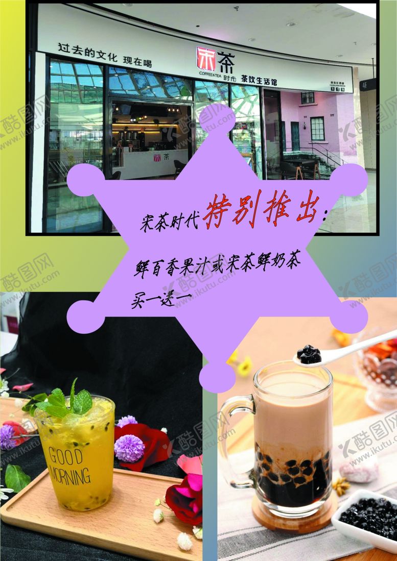 编号：65540709281614072758【酷图网】源文件下载-朋友圈图片