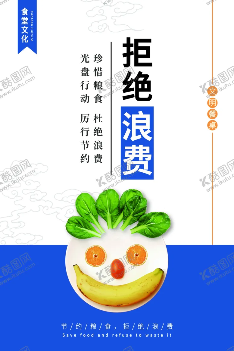 编号：18414712072110259642【酷图网】源文件下载-食堂