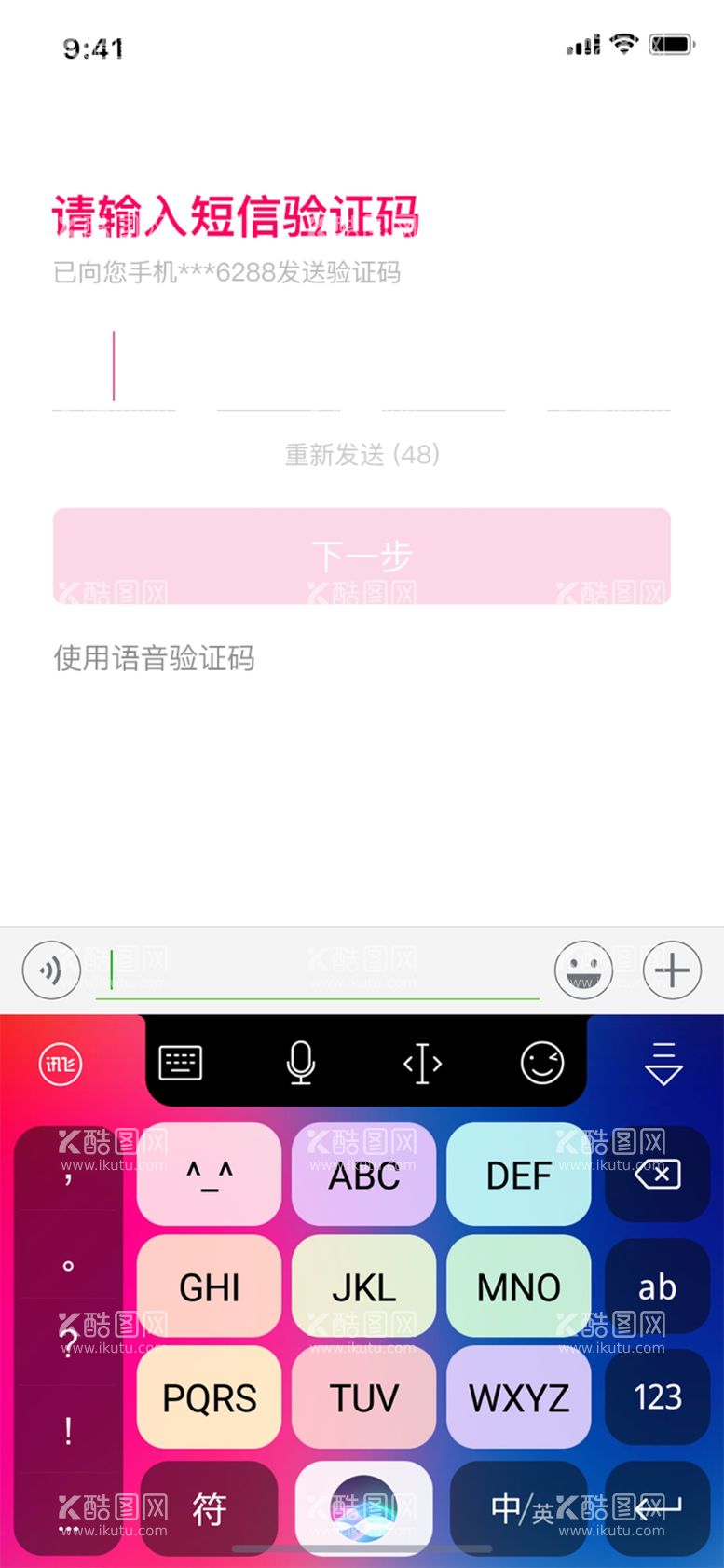 编号：76084412021352033534【酷图网】源文件下载-手机UI设计