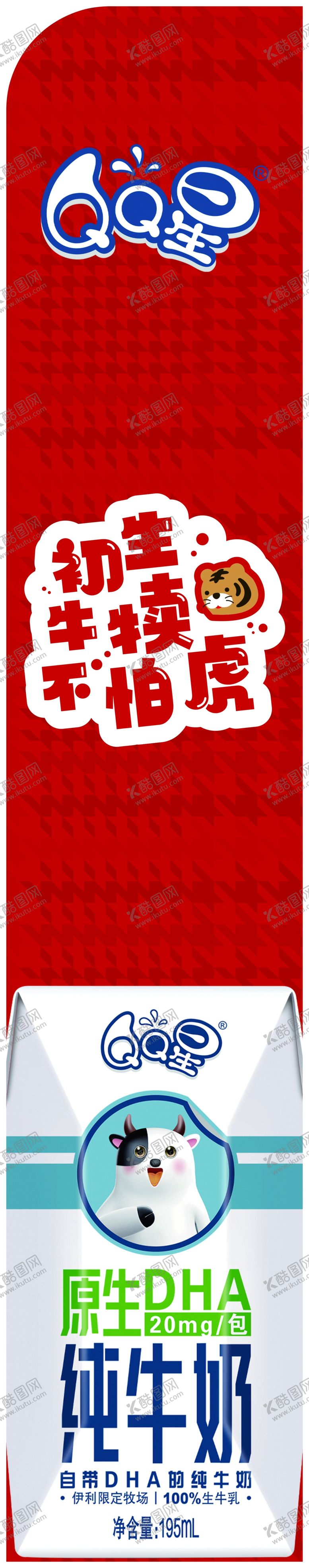 编号：01538410050756585816【酷图网】源文件下载-伊利 