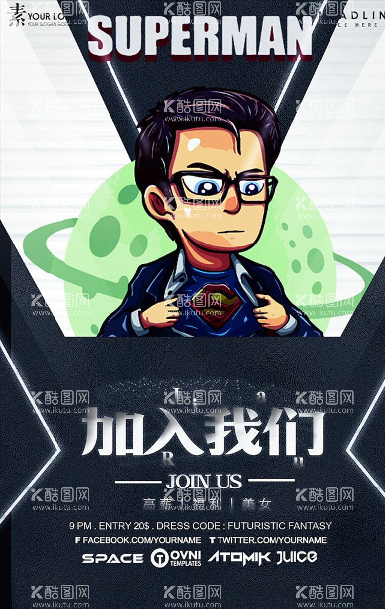 编号：97201903190827413839【酷图网】源文件下载-创意海报