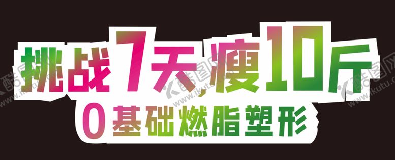 编号：37677001171212055804【酷图网】源文件下载-直播间宣传手举牌