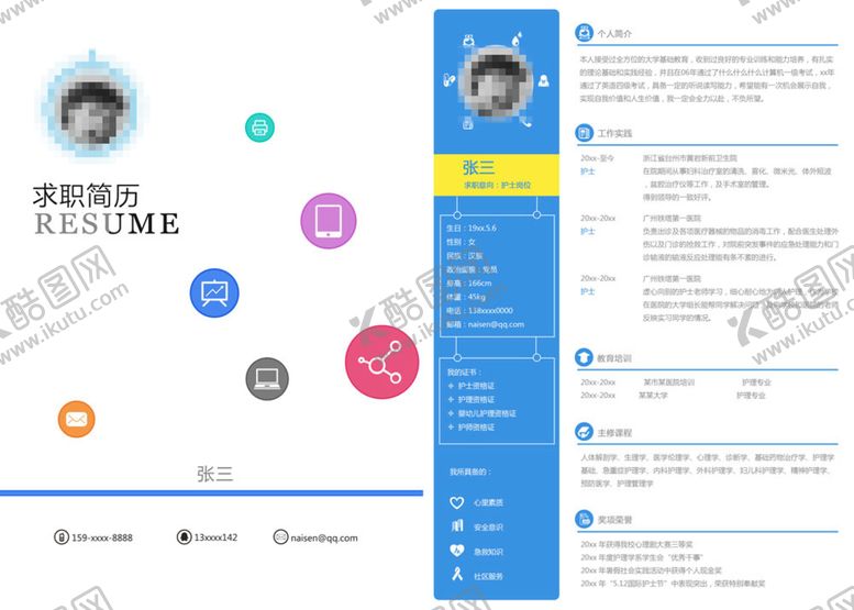 编号：18526309130406025964【酷图网】源文件下载-简历设计求职封面仅供参考
