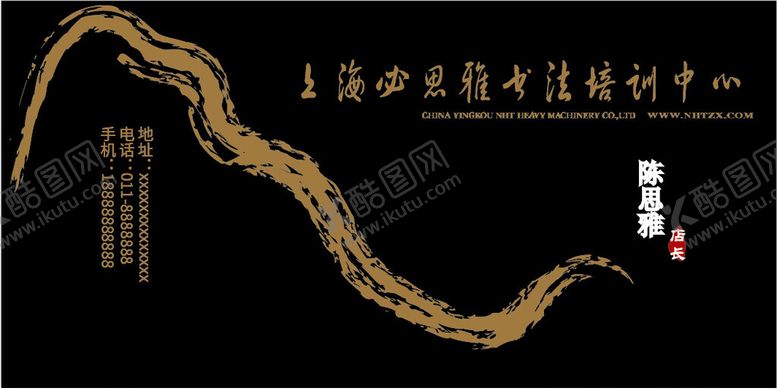 编号：47259502191716119400【酷图网】源文件下载-培训中心名片