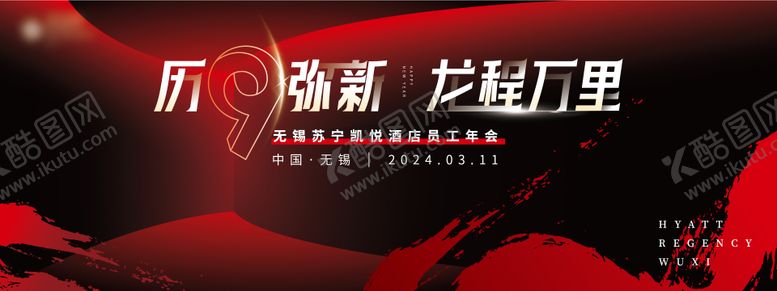 编号：65635302121859565431【酷图网】源文件下载-年会主画面