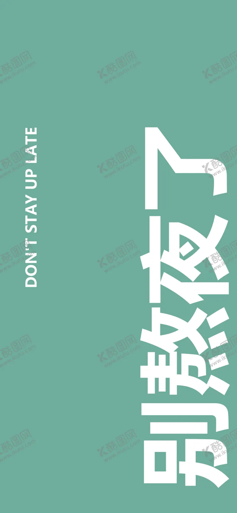 编号：68715406271201372686【酷图网】源文件下载-手机壁纸